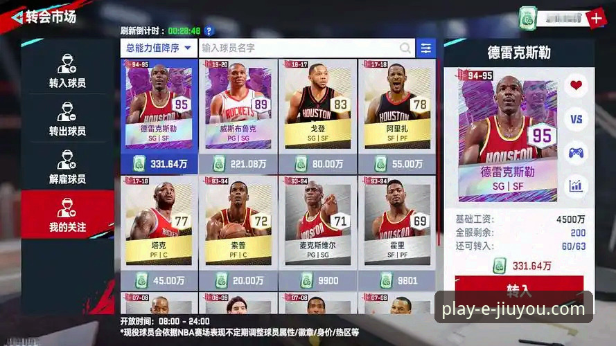 NBA季后赛大胜之夜深度评测：尼克斯队史纪录之战在九游平台的全景体验