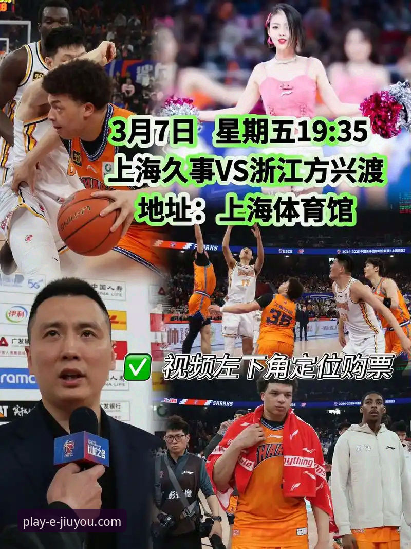 九游娱乐电脑版 解读上海男篮12连胜秘诀:九游娱乐电脑版观赛数据分析指南