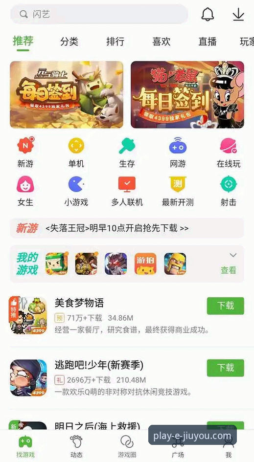 九游娱乐App下载全面评测：一个老用户的真实体验报告