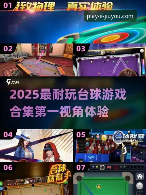 高清体育直播最新动态：九游娱乐平台v3.5.2版本如何重塑观赛体验？