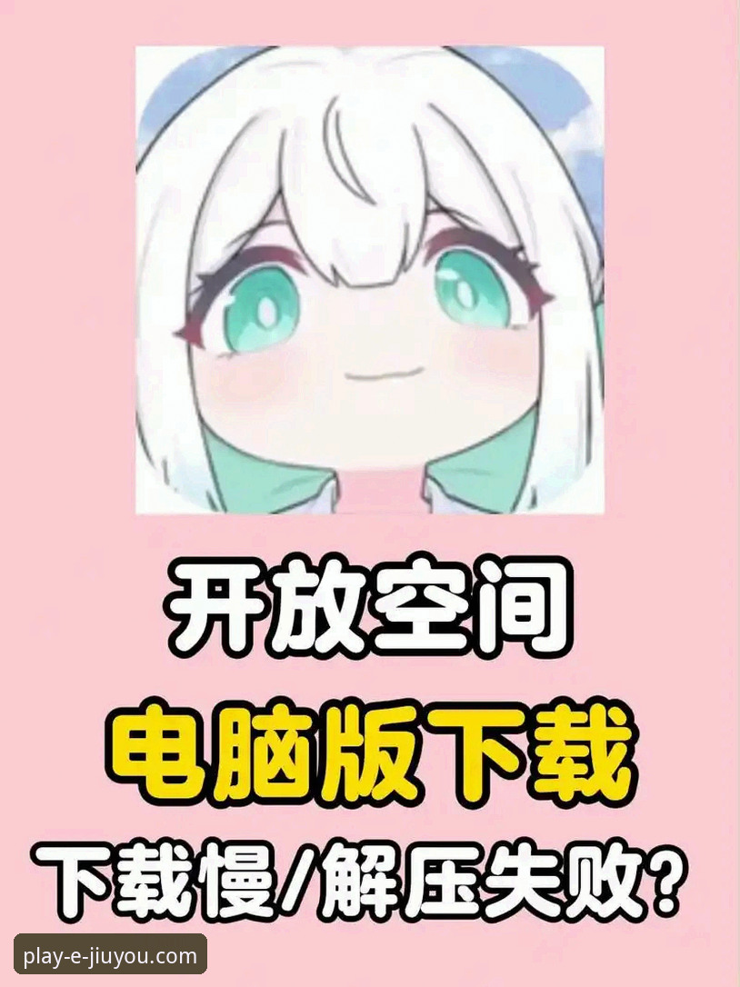 九游娱乐电脑版官方下载 掌握九游娱乐电脑版官方下载的实用技巧:从安装到高效使用的完整指南