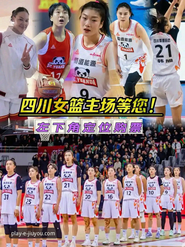 四川女篮总决赛G1大胜创纪录：三外援体系与数据平台的深度解析