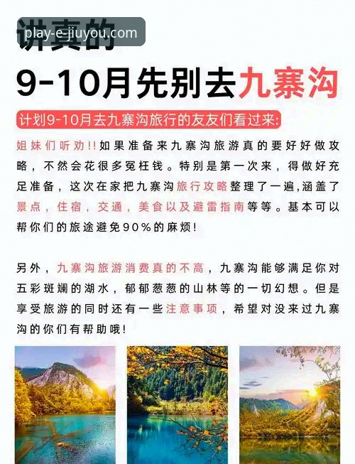 九游娱乐优惠实用指南：解锁体育赛事与投注平台的隐藏价值